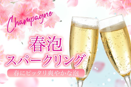 サングリア